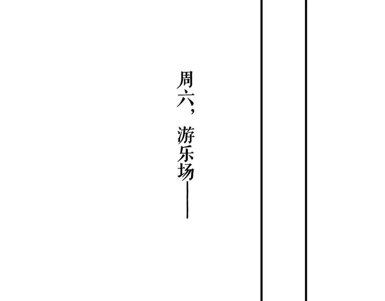 第44话 拥抱 第72页