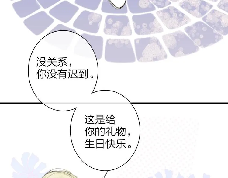 第44话 拥抱 第79页