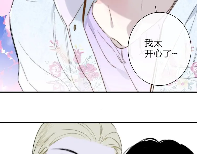 第44话 拥抱 第84页