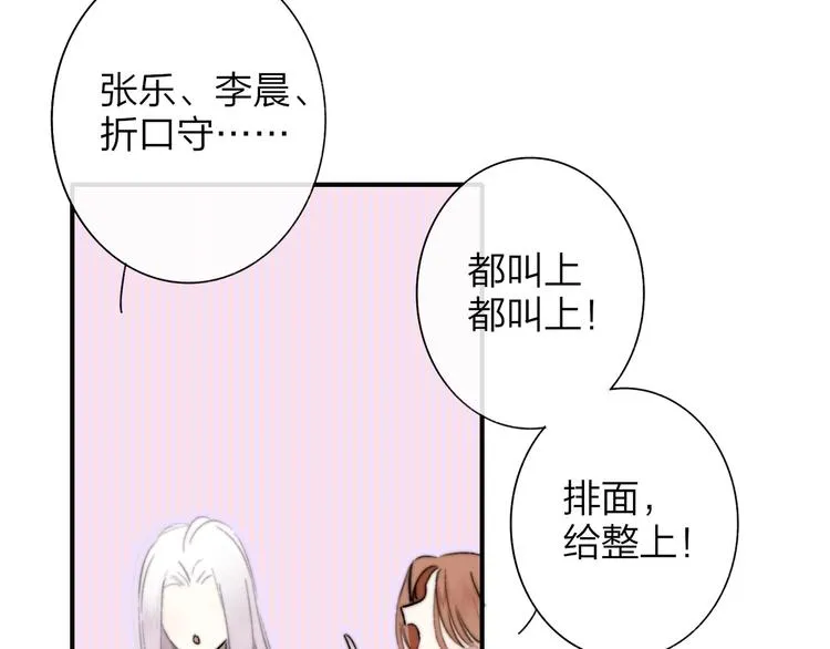 第44话 拥抱 第88页