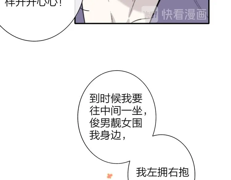 第44话 拥抱 第91页