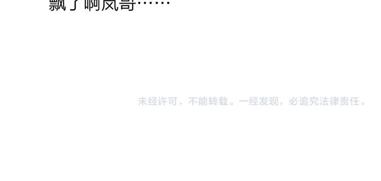 第44话 拥抱 第93页