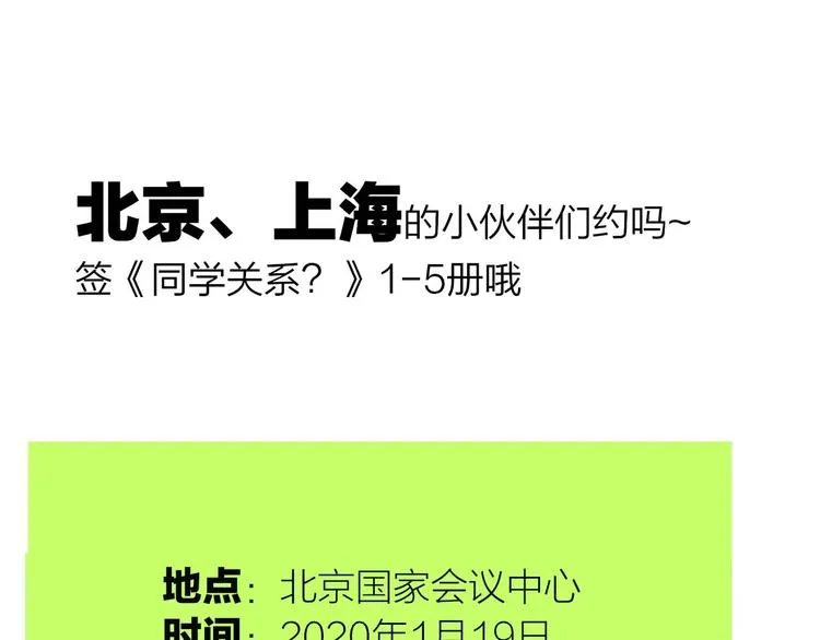 第44话 拥抱 第94页