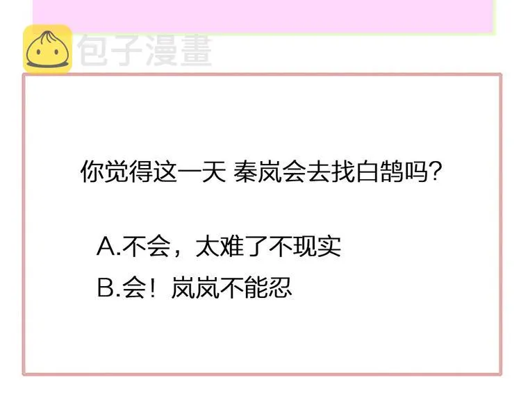 第44话 拥抱 第96页