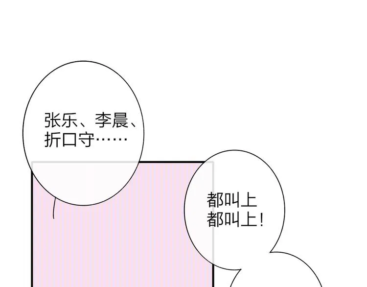 第45话 和他有约 第1页
