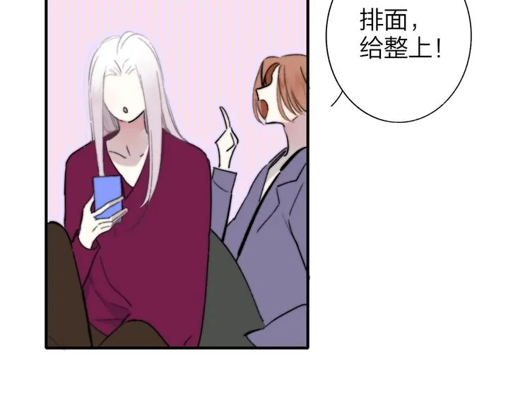 第45话 和他有约 第2页