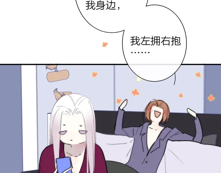 第45话 和他有约 第5页