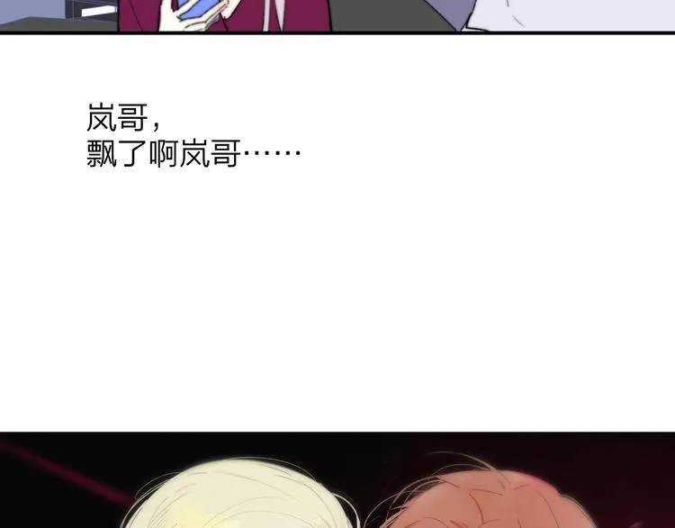 第45话 和他有约 第6页