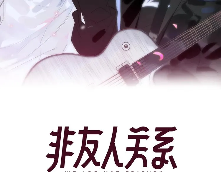第45话 和他有约 第8页