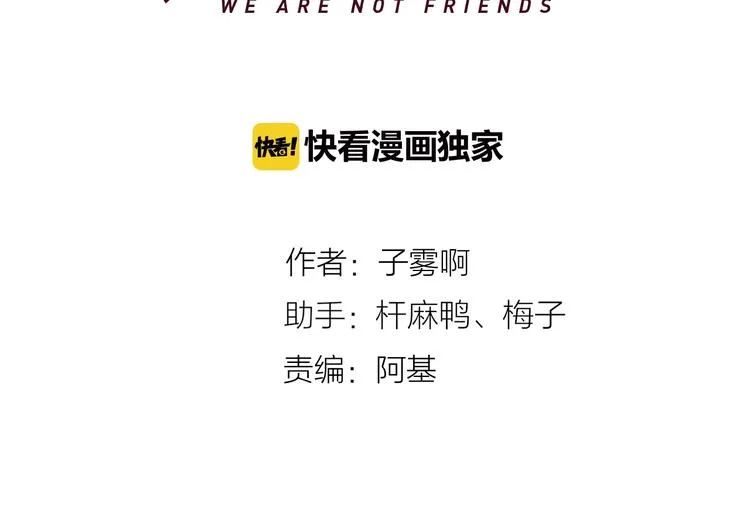 第45话 和他有约 第9页