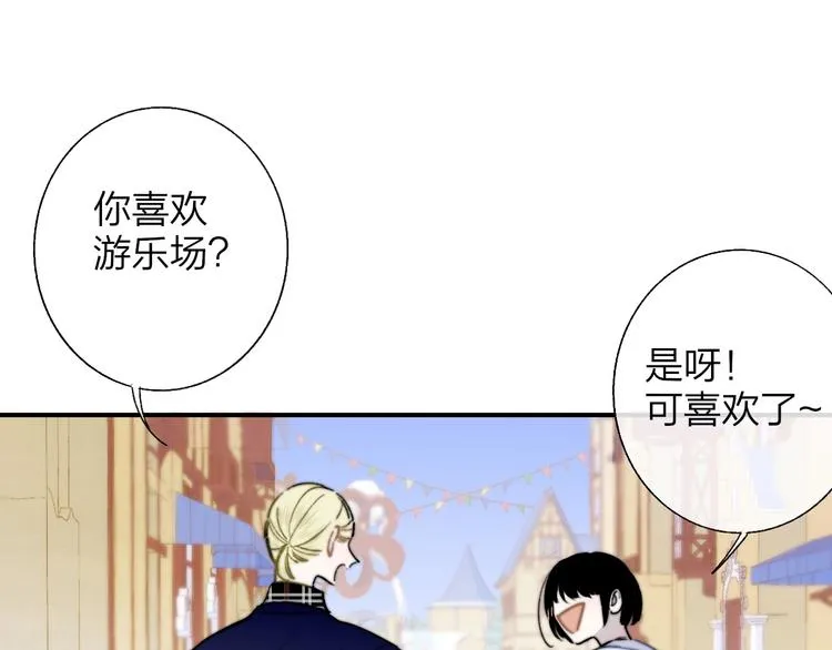 第45话 和他有约 第10页