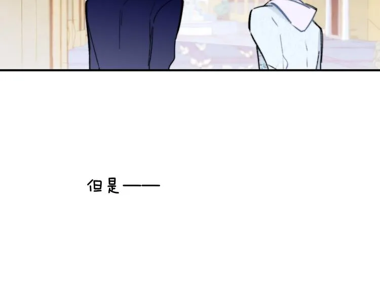 第45话 和他有约 第11页