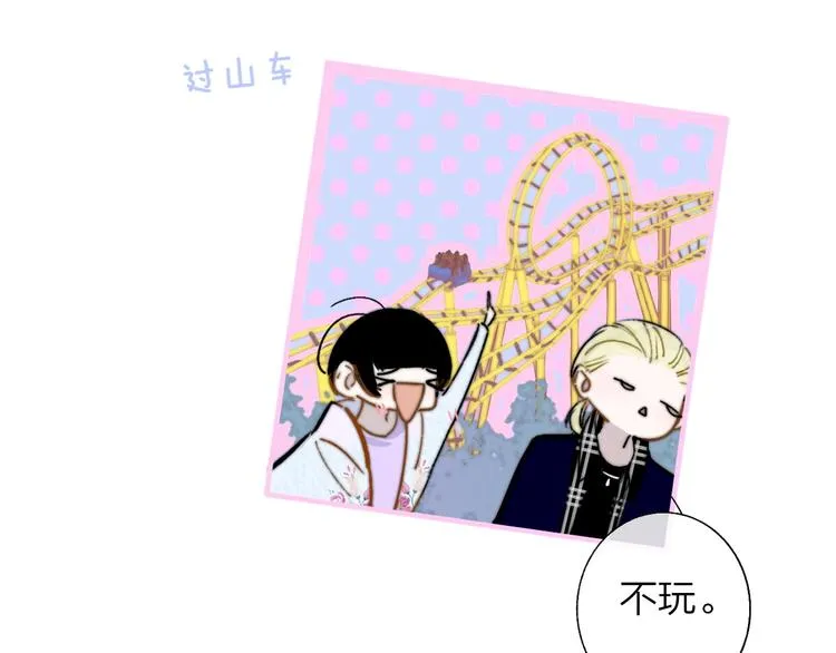 第45话 和他有约 第12页