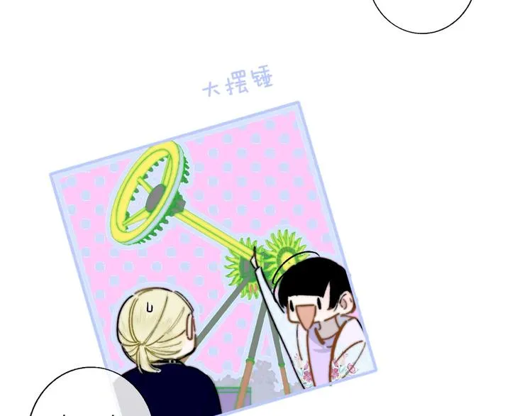 第45话 和他有约 第13页