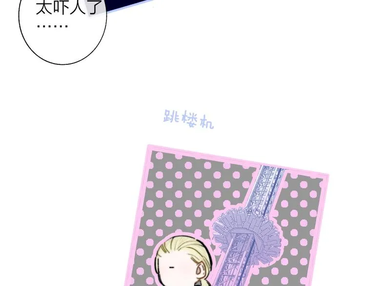 第45话 和他有约 第14页