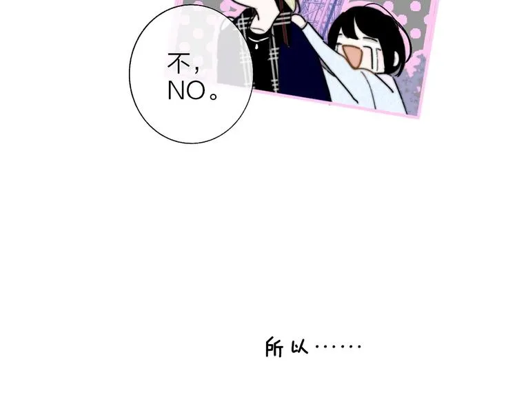 第45话 和他有约 第15页