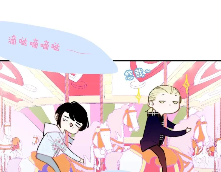第45话 和他有约 第16页