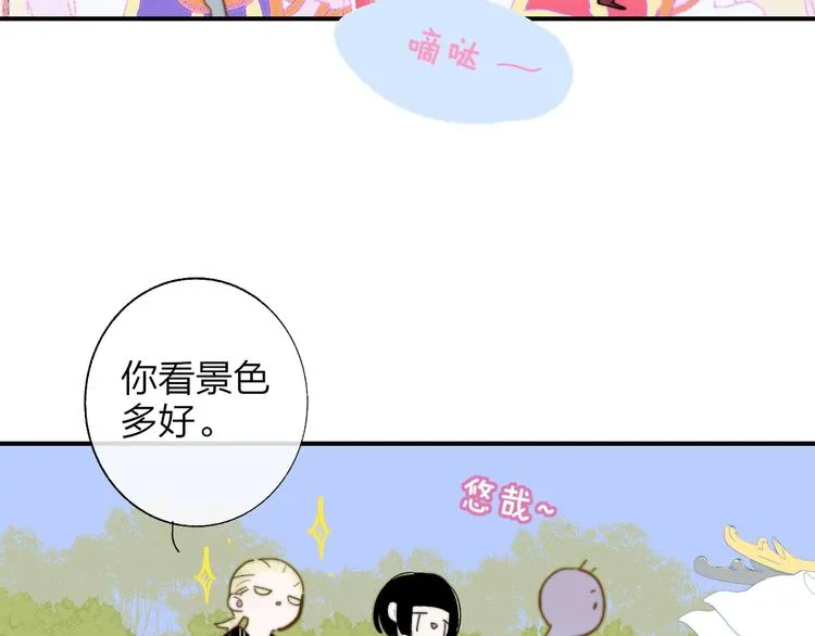 第45话 和他有约 第17页