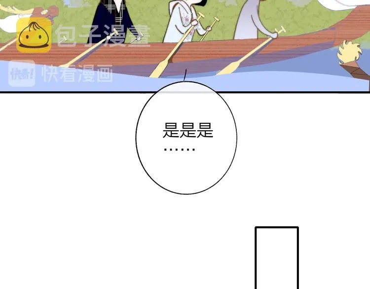 第45话 和他有约 第18页