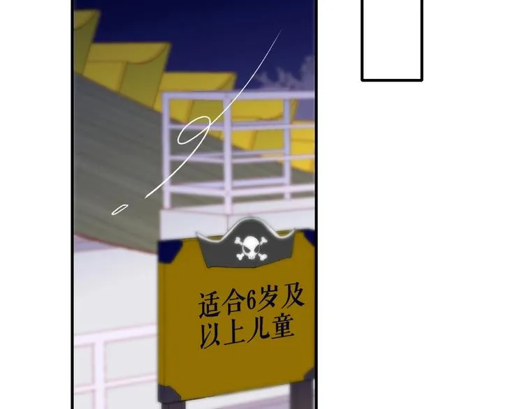 第45话 和他有约 第20页