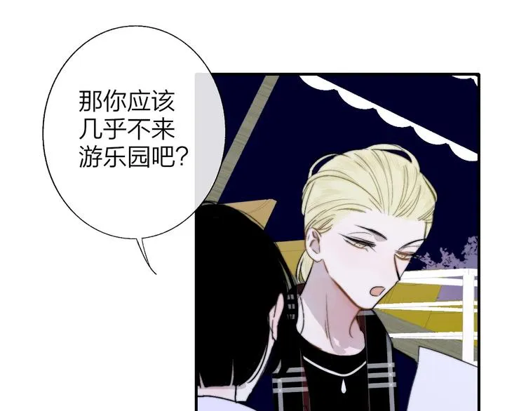 第45话 和他有约 第24页