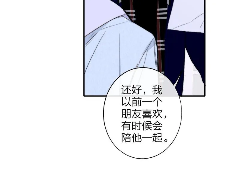 第45话 和他有约 第25页