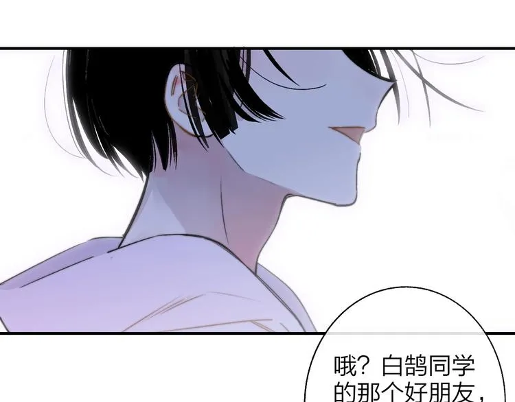 第45话 和他有约 第26页
