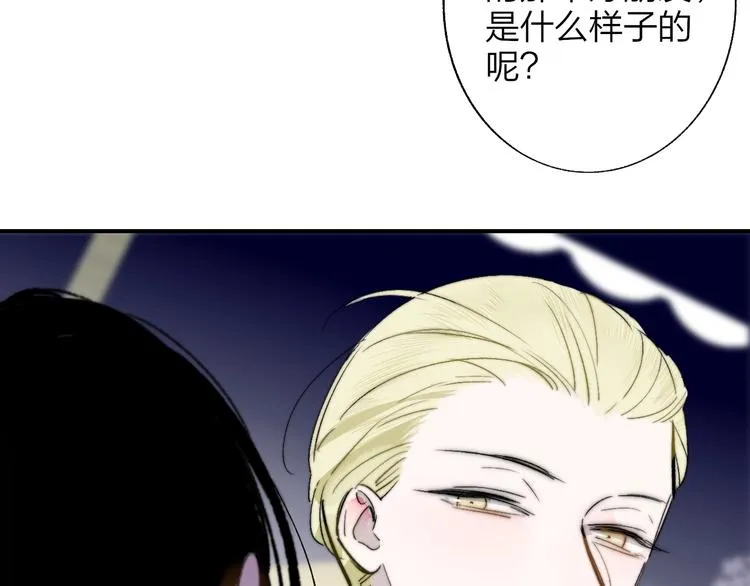第45话 和他有约 第27页