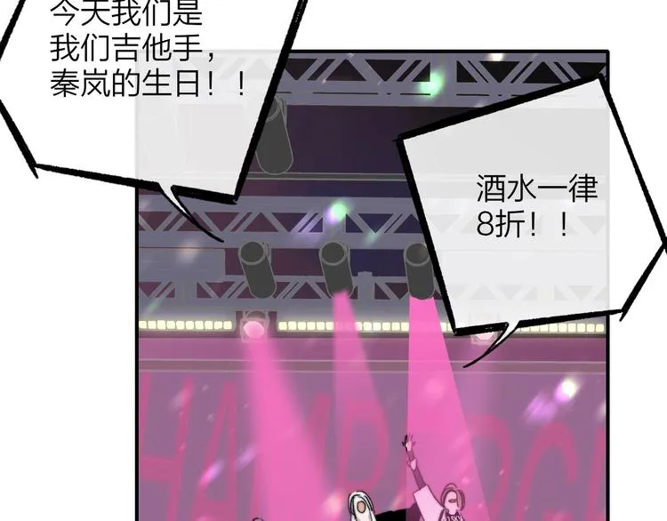 第45话 和他有约 第33页