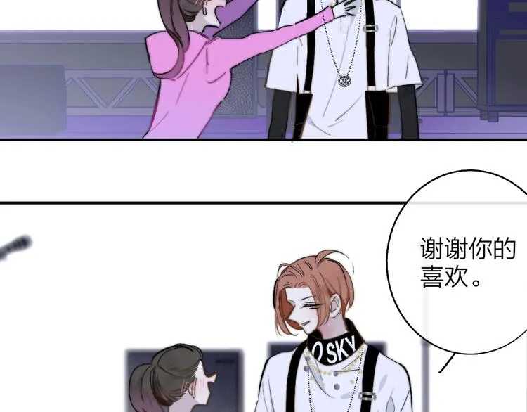 第45话 和他有约 第38页