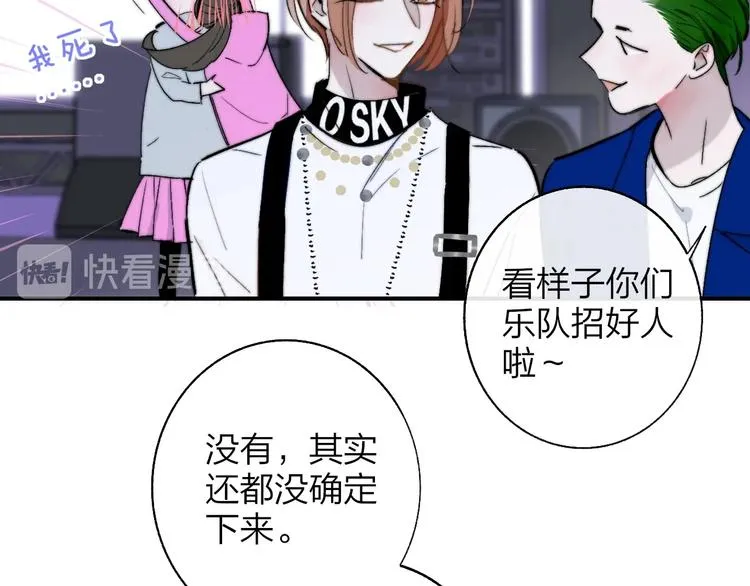 第45话 和他有约 第42页