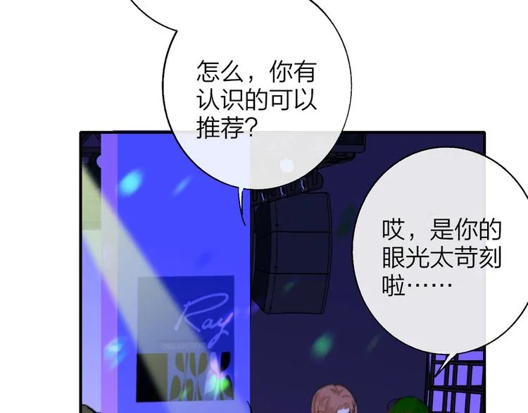 第45话 和他有约 第43页