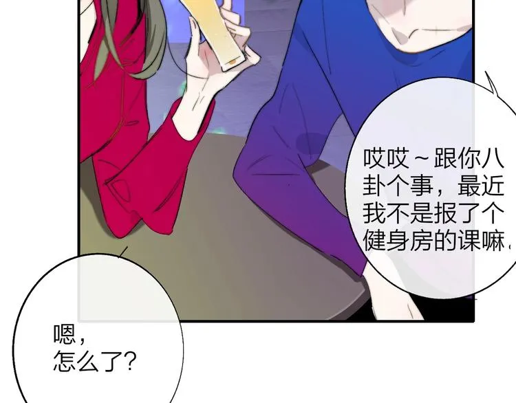 第45话 和他有约 第45页