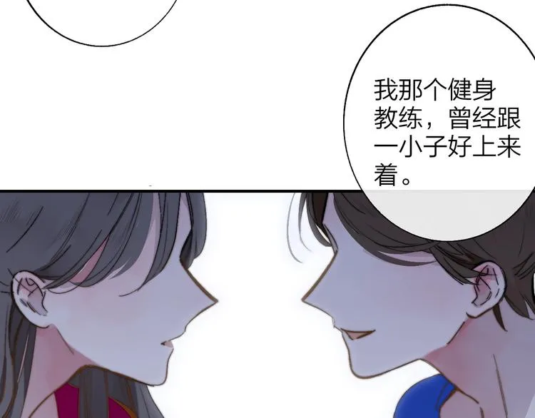 第45话 和他有约 第46页