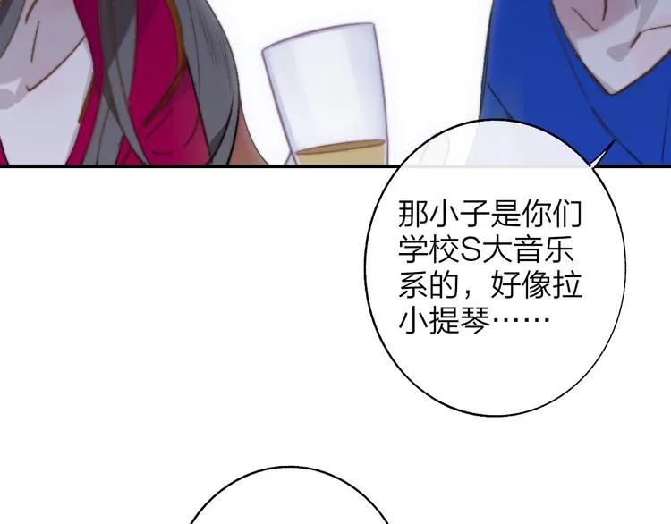 第45话 和他有约 第47页