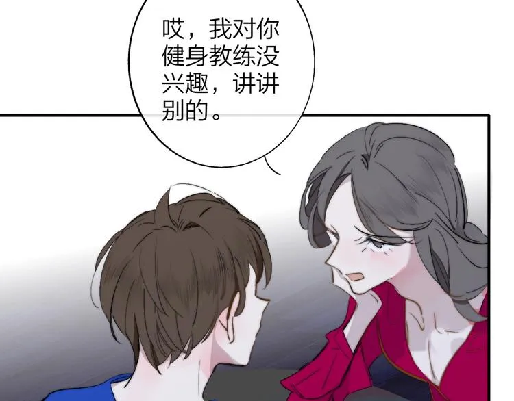 第45话 和他有约 第48页