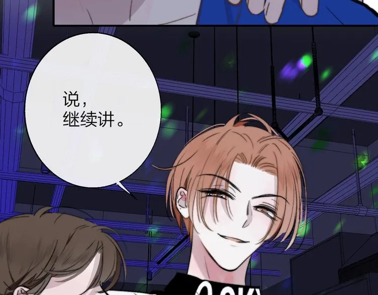第45话 和他有约 第50页