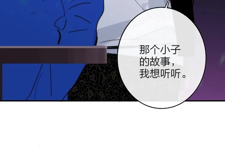 第45话 和他有约 第52页