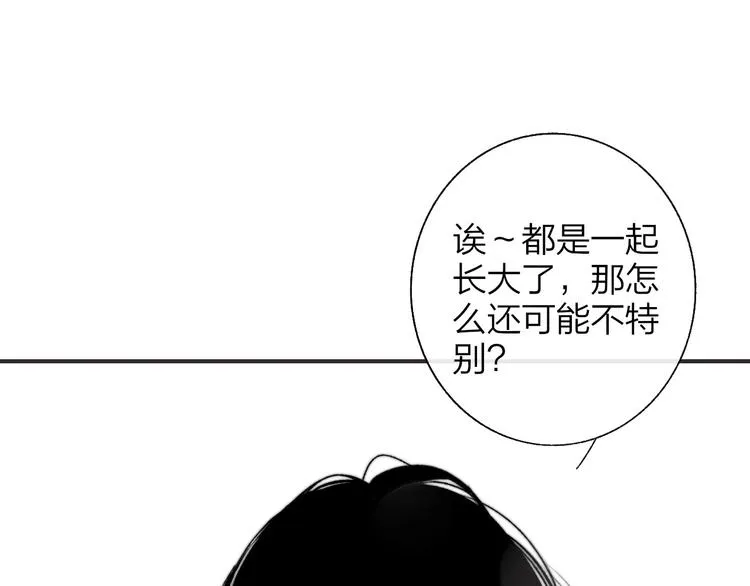 第45话 和他有约 第55页