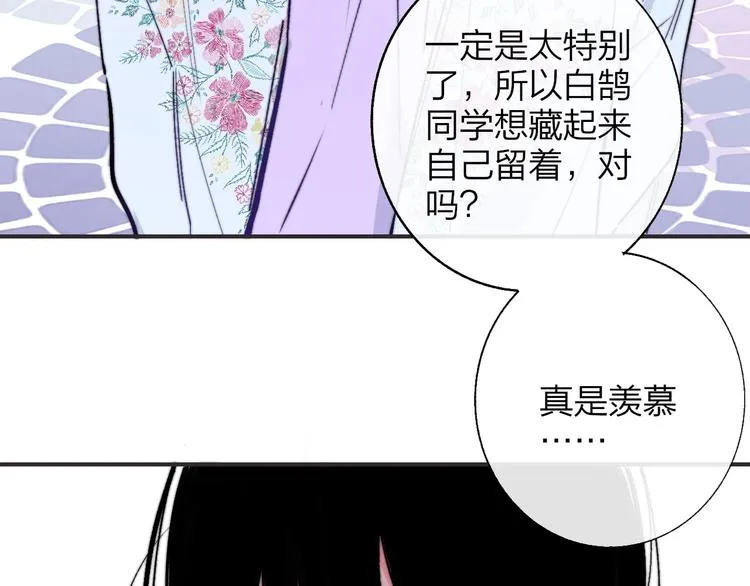 第45话 和他有约 第57页