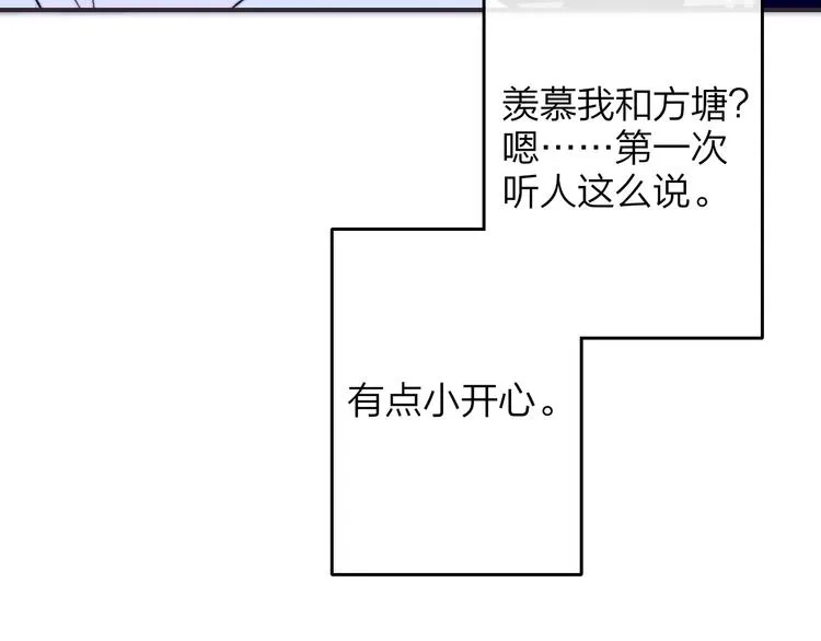 第45话 和他有约 第60页