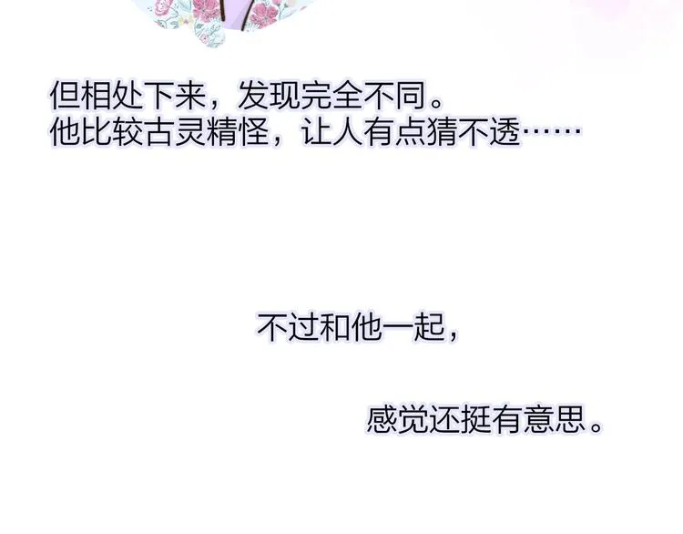 第45话 和他有约 第63页