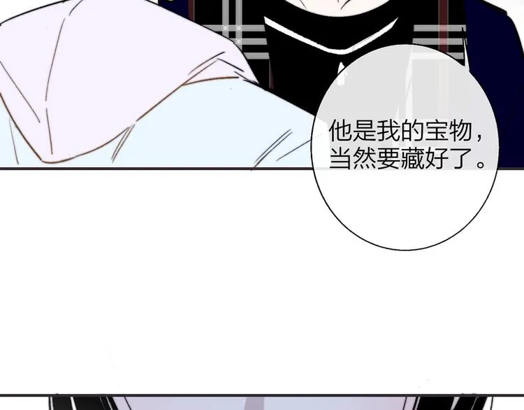 第45话 和他有约 第65页
