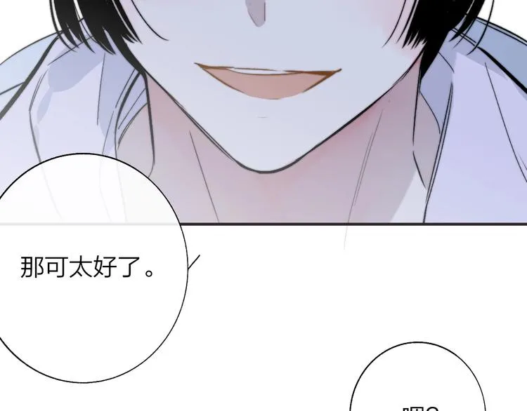 第45话 和他有约 第66页
