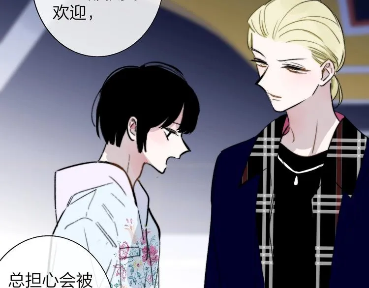 第45话 和他有约 第71页