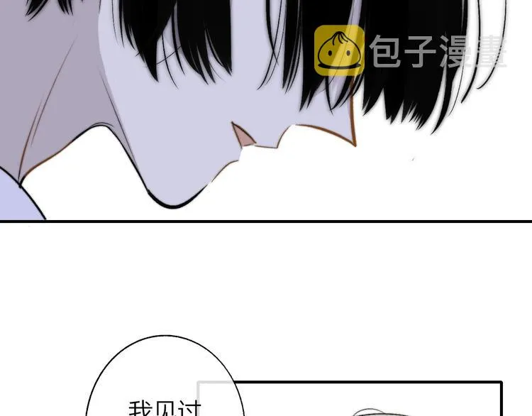 第45话 和他有约 第73页