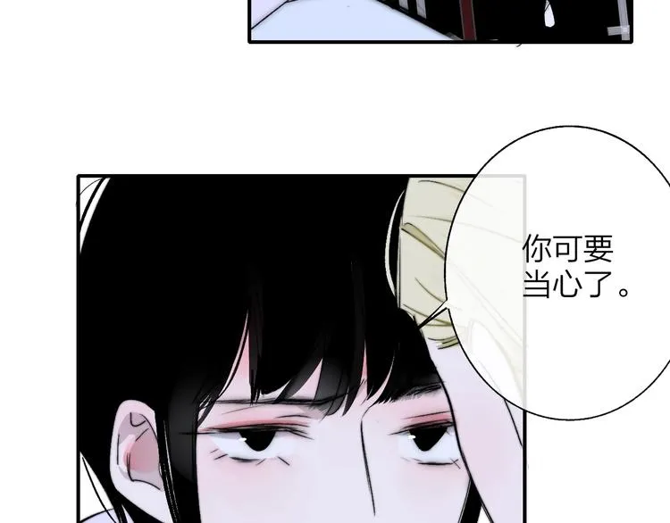 第45话 和他有约 第75页