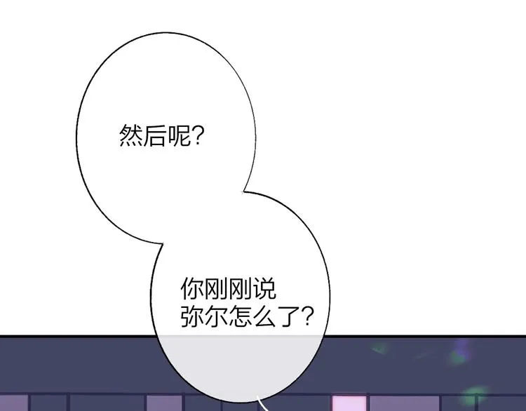第45话 和他有约 第77页