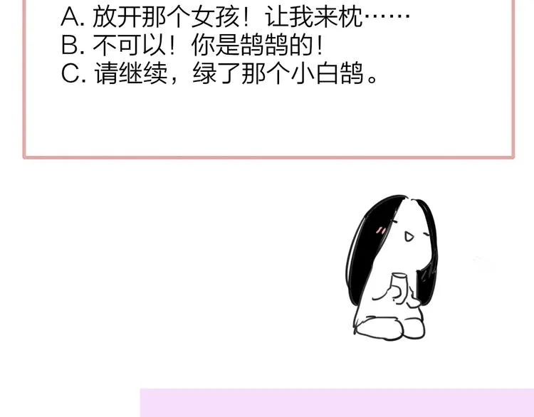 第45话 和他有约 第81页