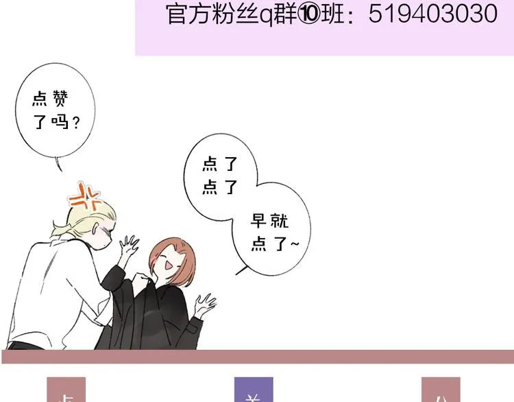 第45话 和他有约 第82页